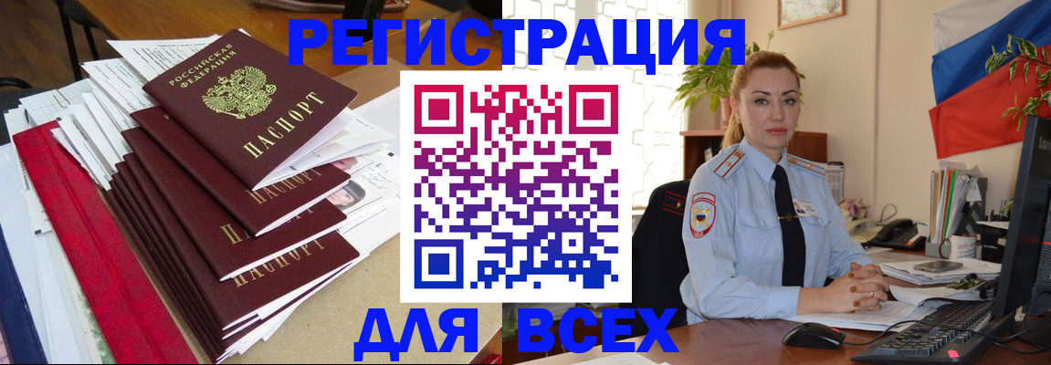 регистрация для школы в Рудне