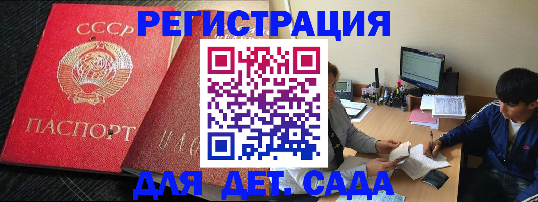 временная регистрация надежно в Рудне