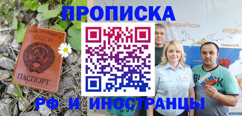 регистрация в Рудне